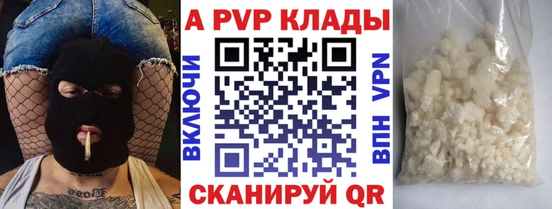 Альфа ПВП Crystall  где купить наркотик  Чухлома 