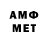 АМФЕТАМИН VHQ Katrina Red