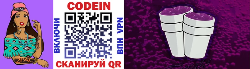 даркнет сайт  Чухлома  Codein напиток Lean (лин) 