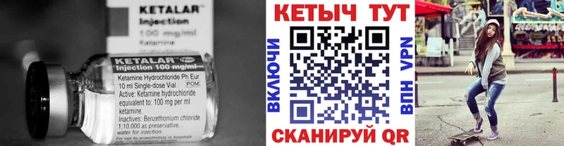 Кетамин ketamine  Чухлома 